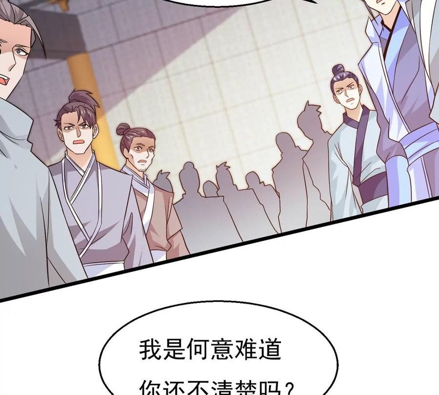 吞噬永恒漫画,第361话 妖妃2图