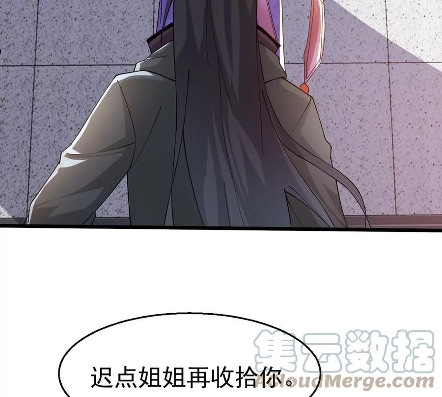 吞噬永恒漫画,第361话 妖妃33图