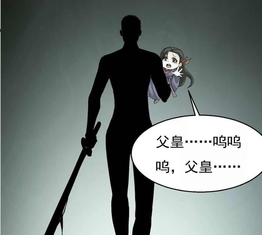 吞噬永恒漫画,第361话 妖妃54图