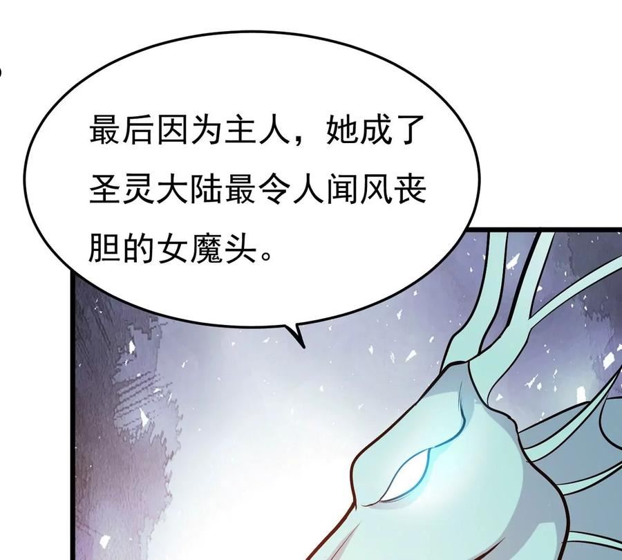 吞噬永恒漫画,第361话 妖妃56图