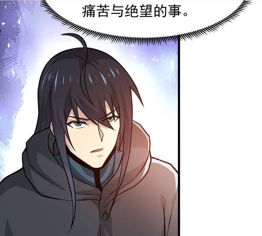 吞噬永恒漫画,第361话 妖妃60图