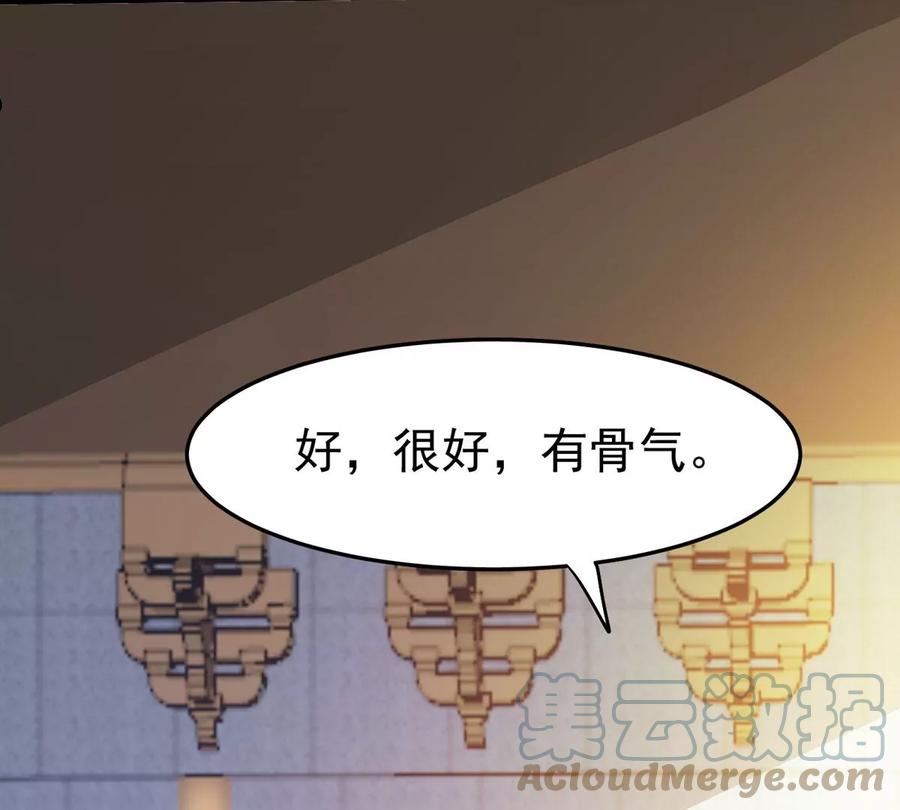 吞噬永恒漫画,第361话 妖妃77图