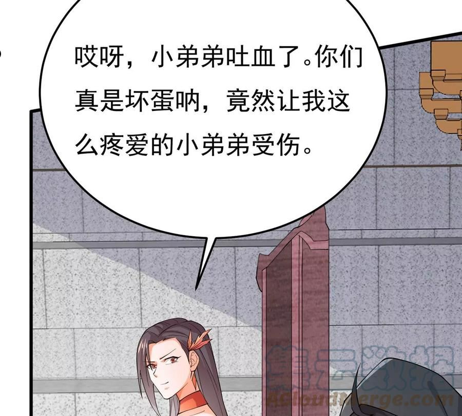 吞噬永恒漫画,第362话 姐姐好看吗~16图