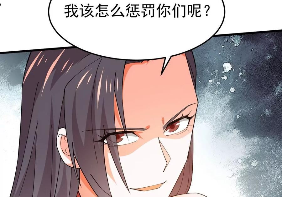 吞噬永恒漫画,第362话 姐姐好看吗~18图