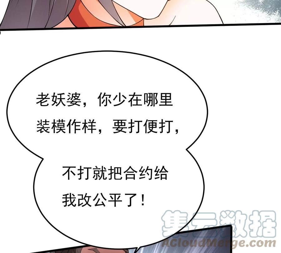 吞噬永恒漫画,第362话 姐姐好看吗~19图