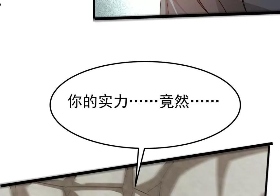 吞噬永恒漫画,第362话 姐姐好看吗~38图