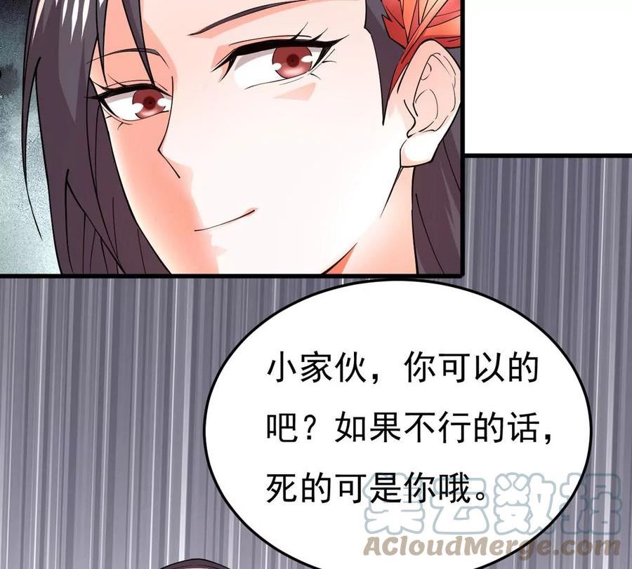 吞噬永恒漫画,第362话 姐姐好看吗~4图