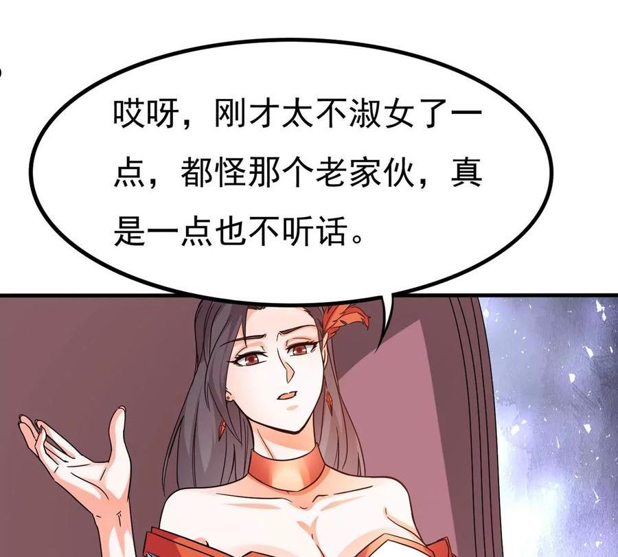 吞噬永恒漫画,第362话 姐姐好看吗~47图