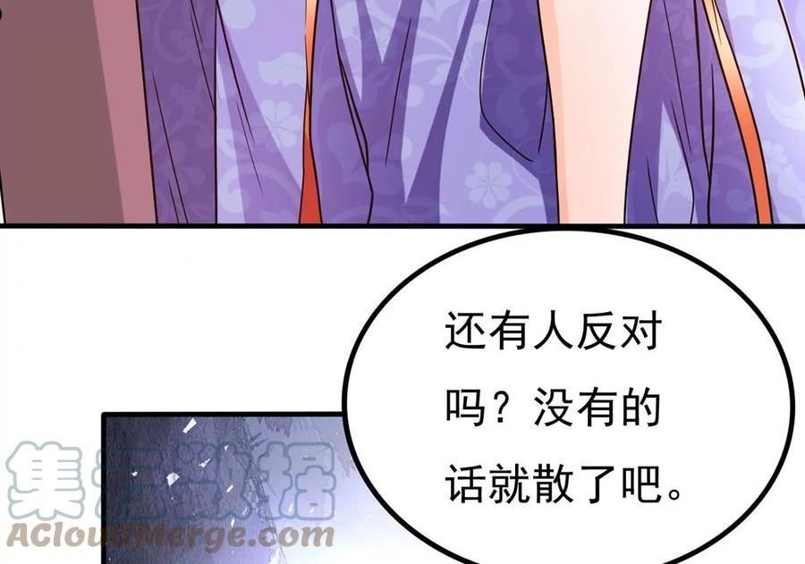 吞噬永恒漫画,第362话 姐姐好看吗~49图