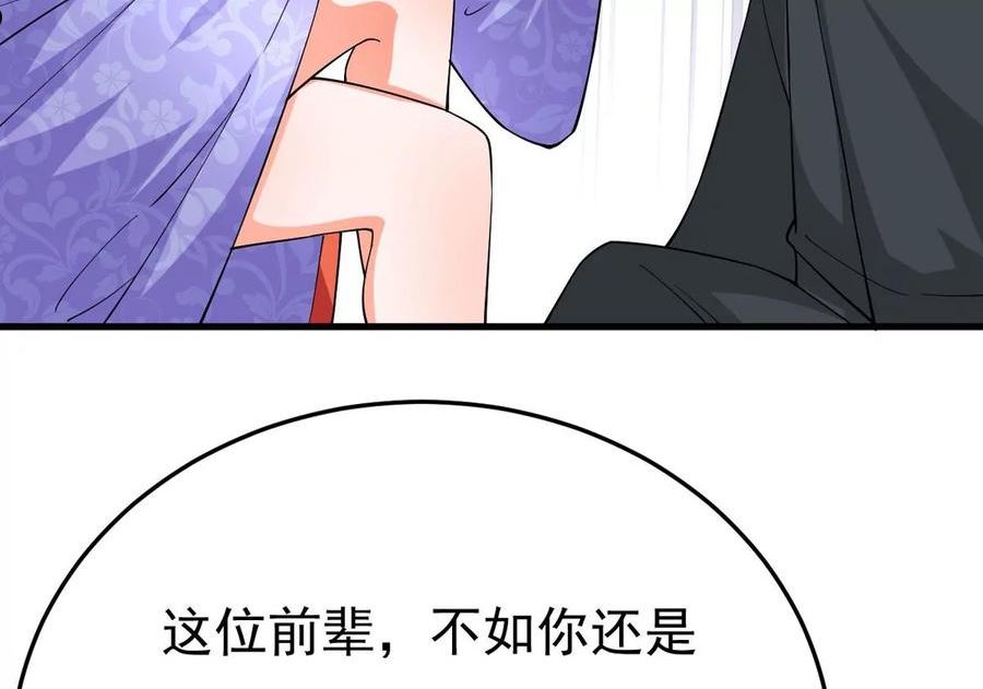 吞噬永恒漫画,第362话 姐姐好看吗~6图