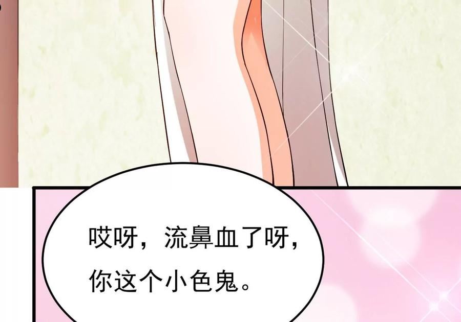 吞噬永恒漫画,第362话 姐姐好看吗~77图