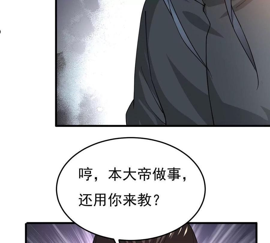 吞噬永恒漫画,第362话 姐姐好看吗~8图