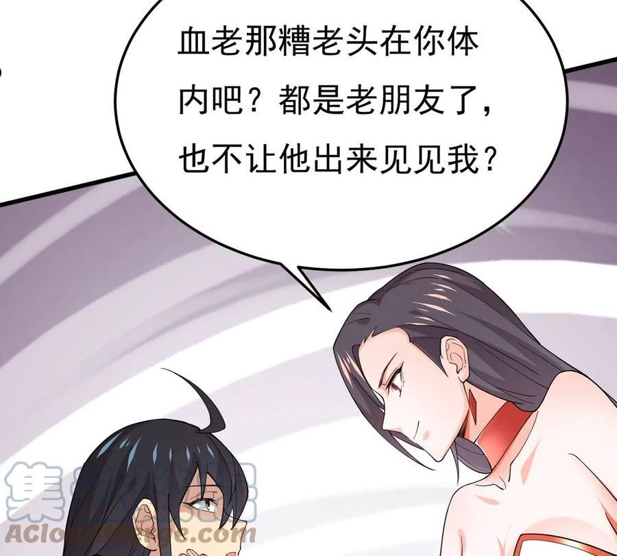 吞噬永恒漫画,第362话 姐姐好看吗~82图