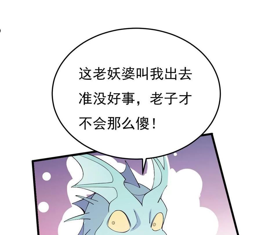 吞噬永恒漫画,第362话 姐姐好看吗~84图