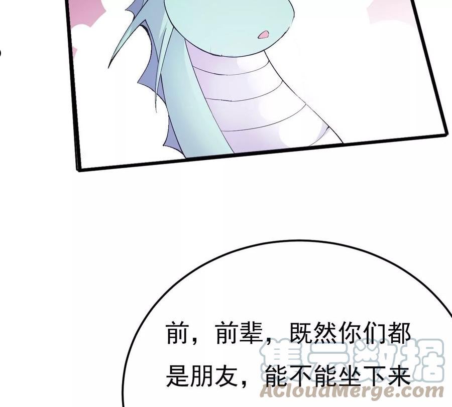 吞噬永恒漫画,第362话 姐姐好看吗~85图