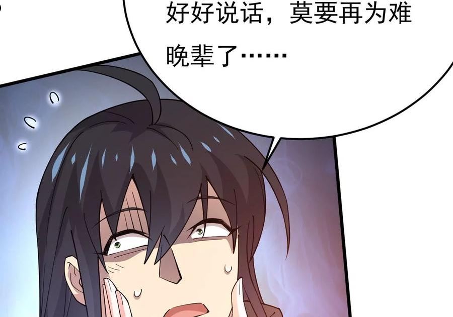 吞噬永恒漫画,第362话 姐姐好看吗~86图