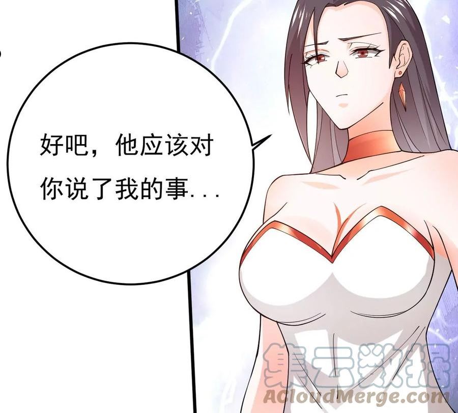 吞噬永恒漫画,第362话 姐姐好看吗~88图