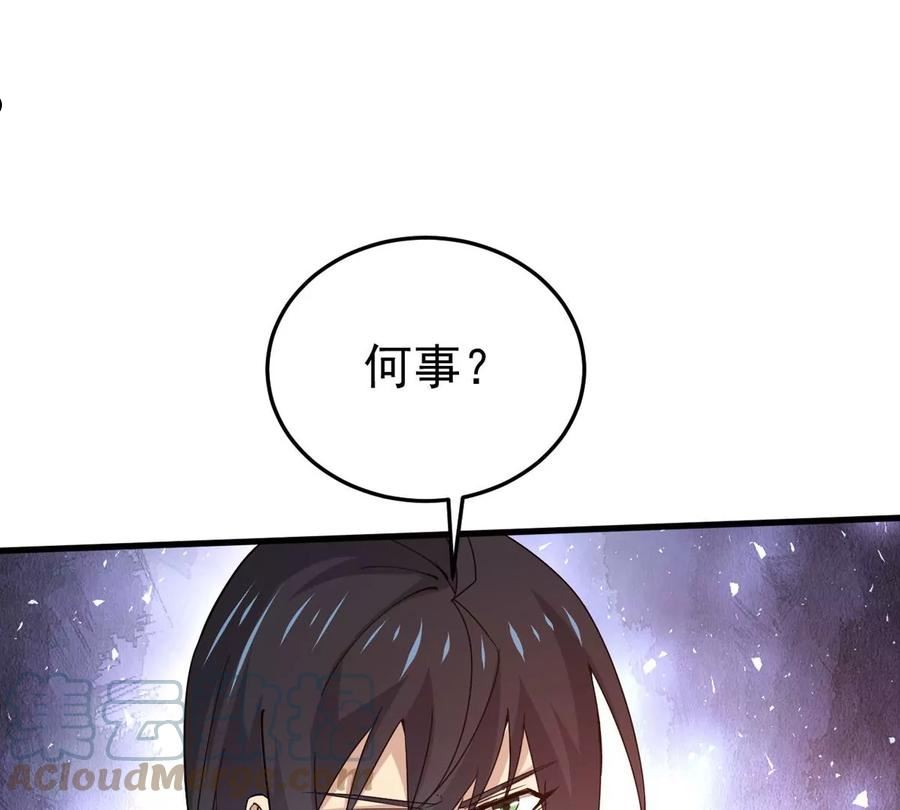 吞噬永恒漫画,第362话 姐姐好看吗~97图