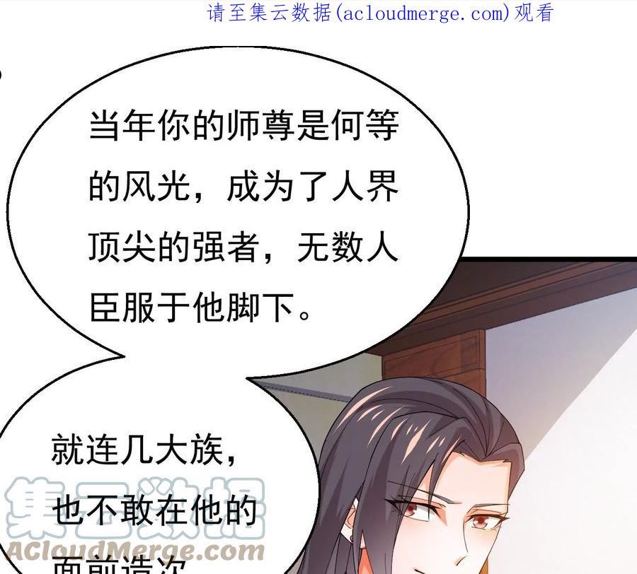 吞噬永恒漫画,第363话 五狱轮回丹1图