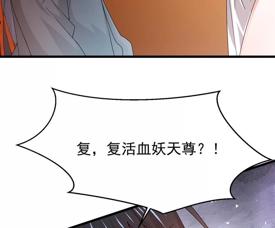 吞噬永恒漫画,第363话 五狱轮回丹11图