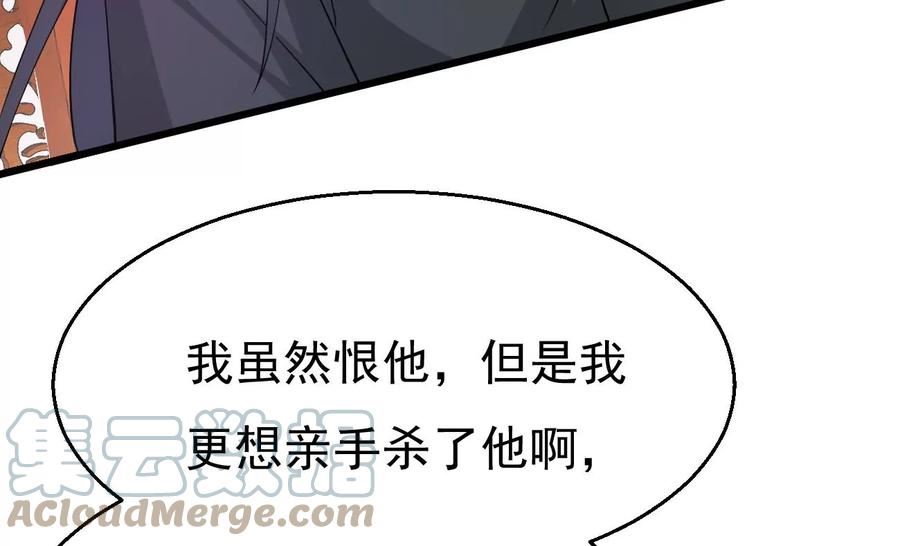 吞噬永恒漫画,第363话 五狱轮回丹16图