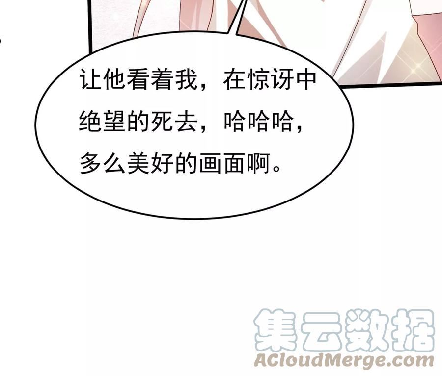 吞噬永恒漫画,第363话 五狱轮回丹19图