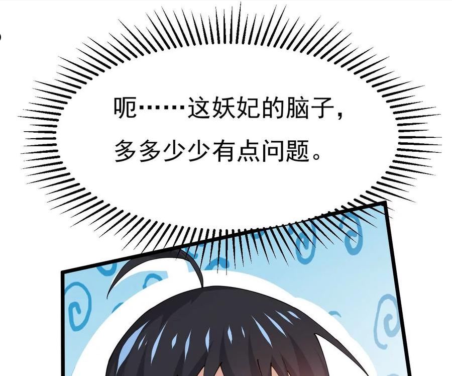 吞噬永恒漫画,第363话 五狱轮回丹20图