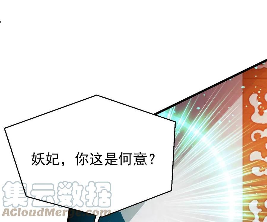 吞噬永恒漫画,第363话 五狱轮回丹22图