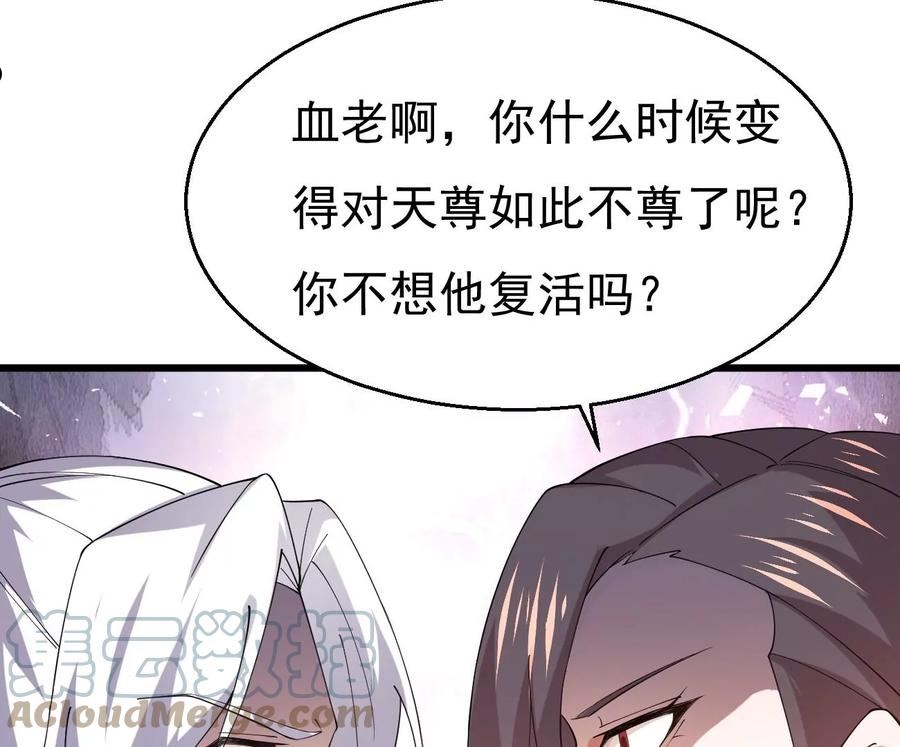 吞噬永恒漫画,第363话 五狱轮回丹34图