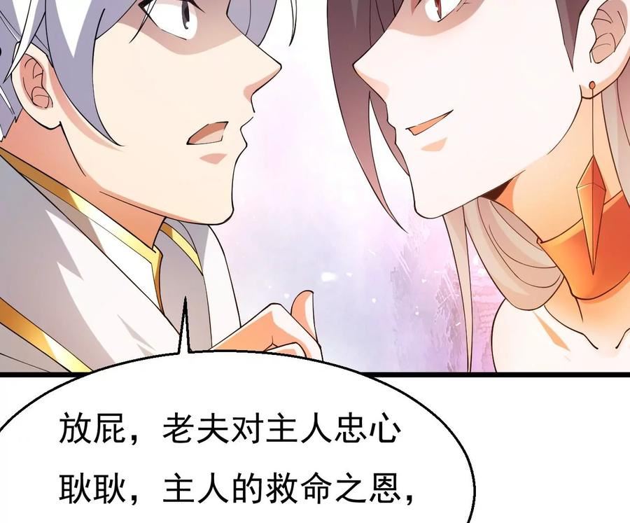 吞噬永恒漫画,第363话 五狱轮回丹35图