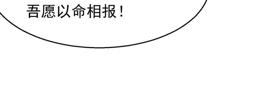 吞噬永恒漫画,第363话 五狱轮回丹36图