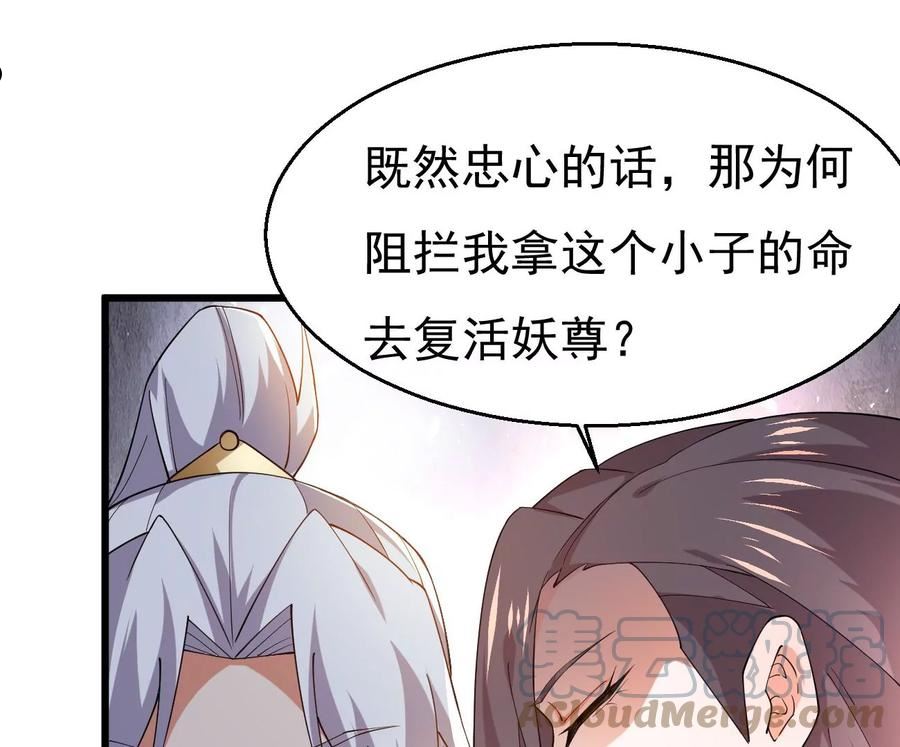 吞噬永恒漫画,第363话 五狱轮回丹37图