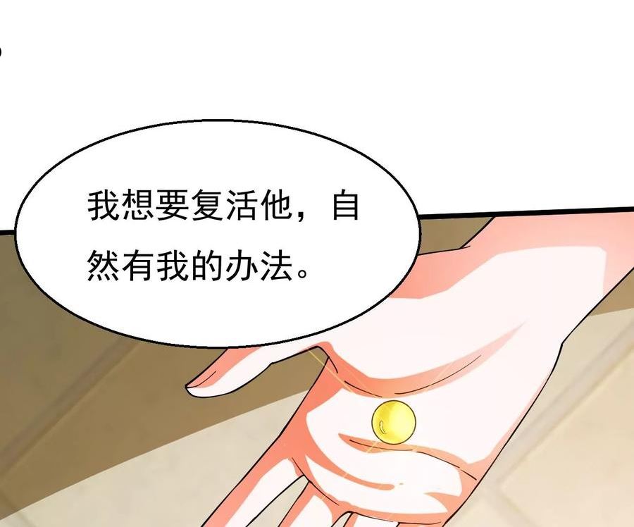 吞噬永恒漫画,第363话 五狱轮回丹44图