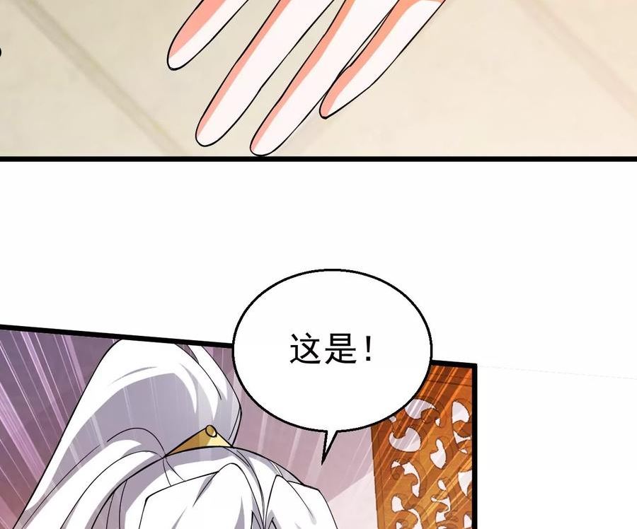 吞噬永恒漫画,第363话 五狱轮回丹45图