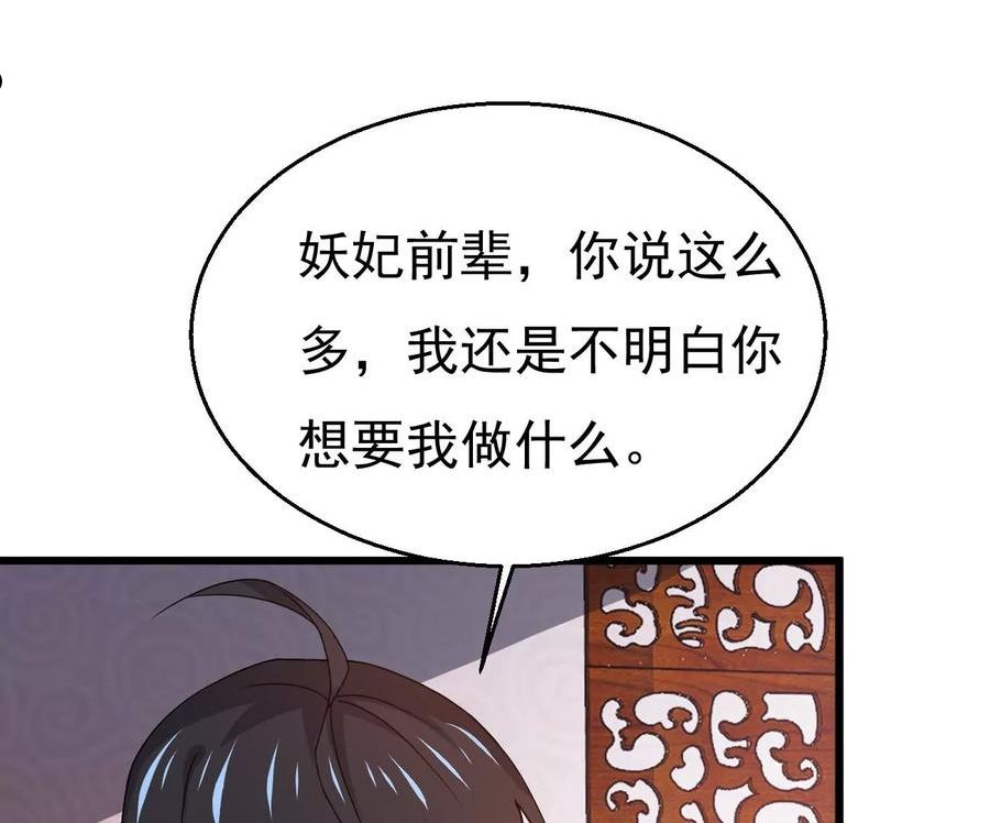 吞噬永恒漫画,第363话 五狱轮回丹6图