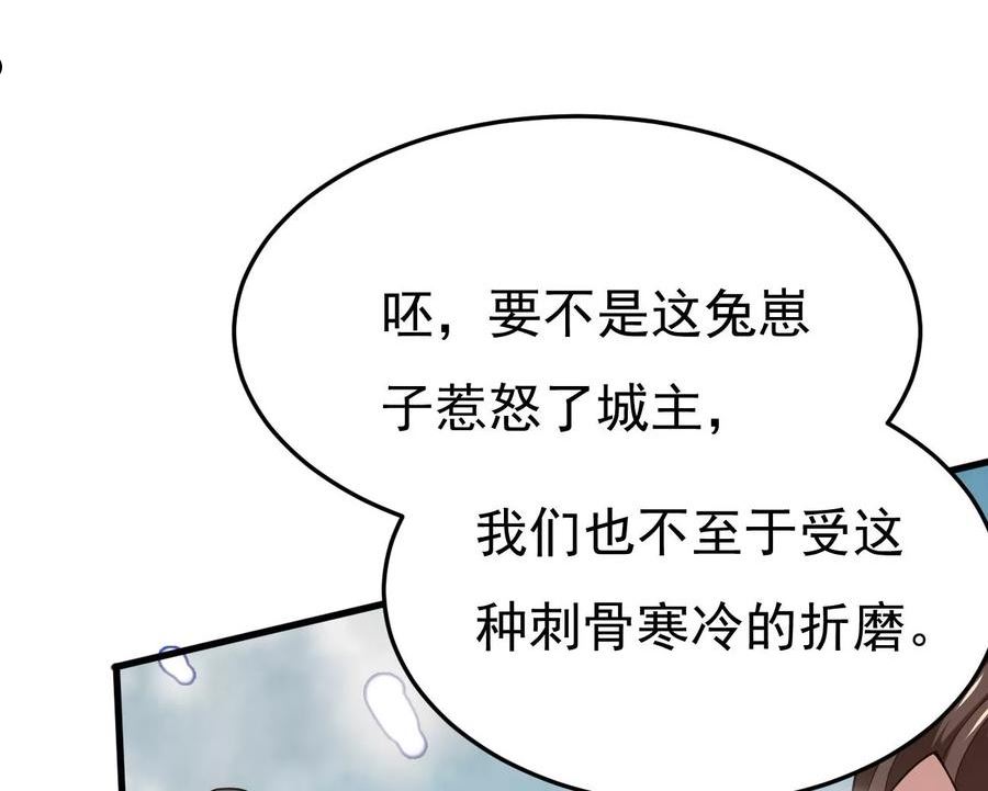 吞噬永恒漫画,第363话 五狱轮回丹68图