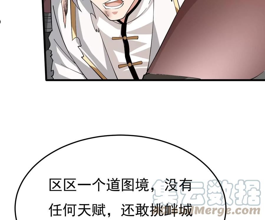 吞噬永恒漫画,第363话 五狱轮回丹70图