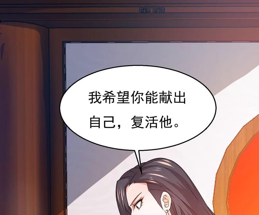 吞噬永恒漫画,第363话 五狱轮回丹9图