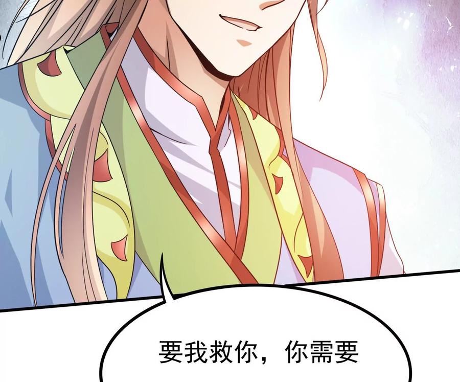 吞噬永恒漫画,第363话 五狱轮回丹93图