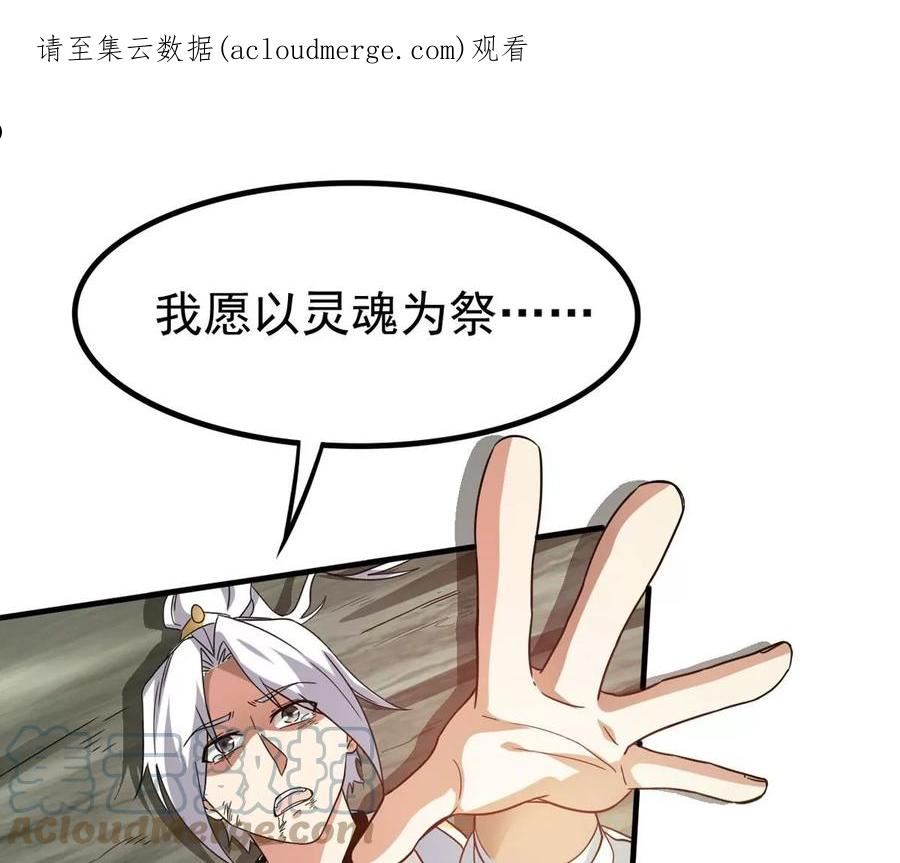 吞噬永恒漫画,第364话 你就甘愿如此赴死？1图