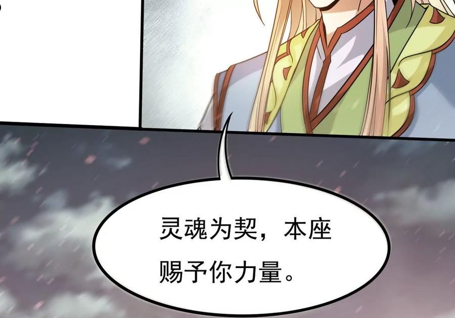 吞噬永恒漫画,第364话 你就甘愿如此赴死？3图