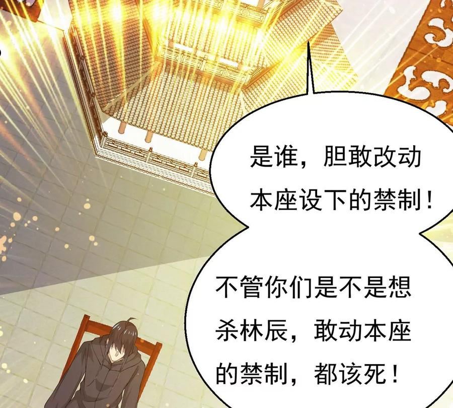 吞噬永恒漫画,第364话 你就甘愿如此赴死？47图