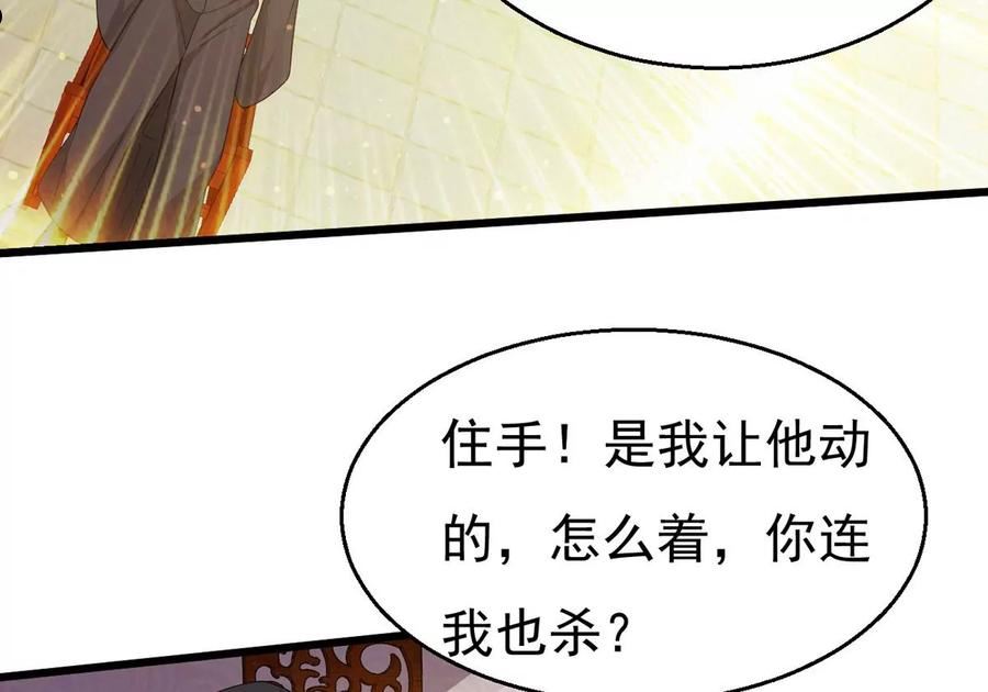 吞噬永恒漫画,第364话 你就甘愿如此赴死？48图