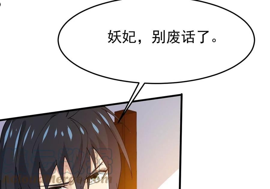 吞噬永恒漫画,第364话 你就甘愿如此赴死？61图