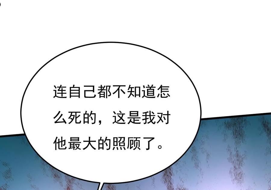 吞噬永恒漫画,第365话 林辰疯魔？！12图