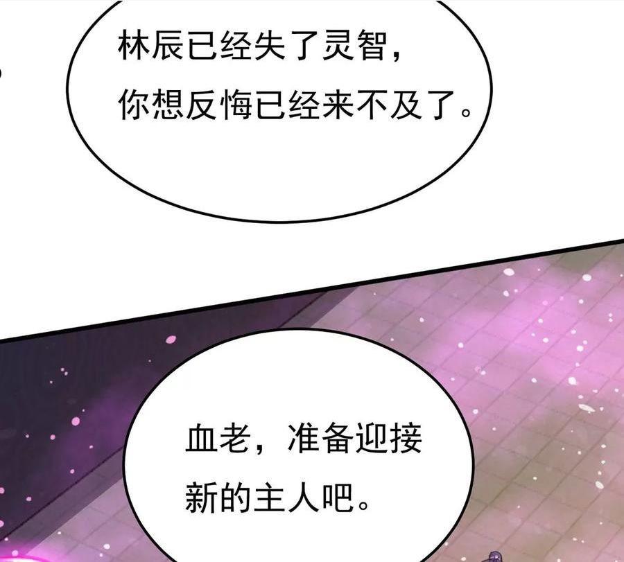 吞噬永恒漫画,第365话 林辰疯魔？！14图