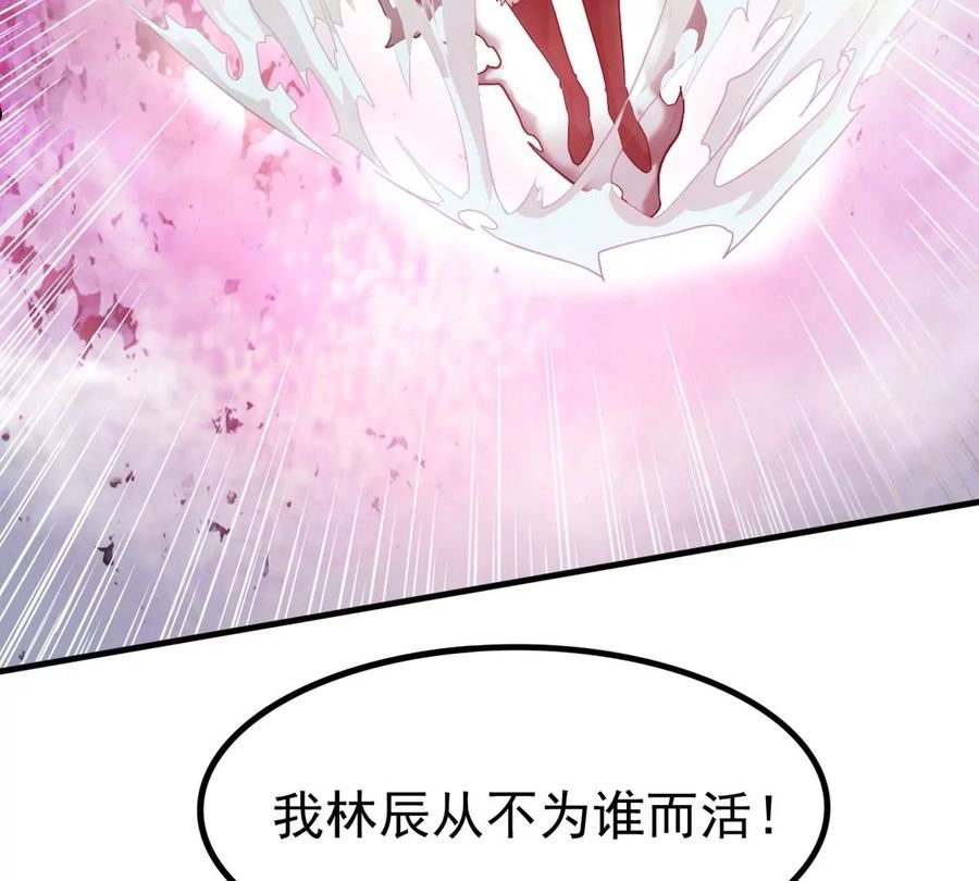 吞噬永恒漫画,第365话 林辰疯魔？！21图