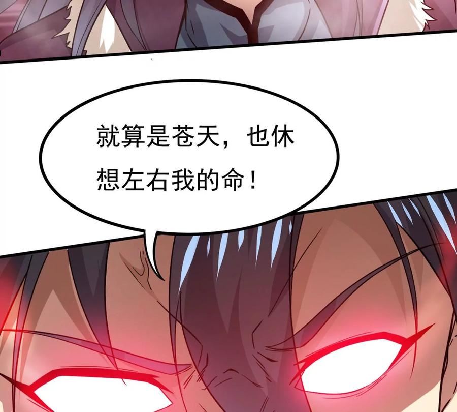 吞噬永恒漫画,第365话 林辰疯魔？！23图