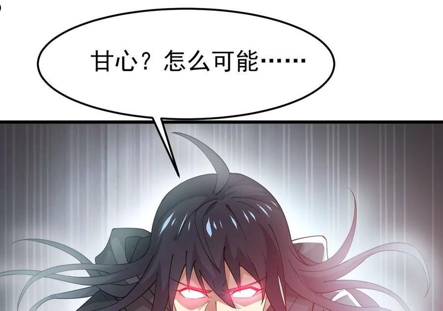 吞噬永恒漫画,第365话 林辰疯魔？！3图