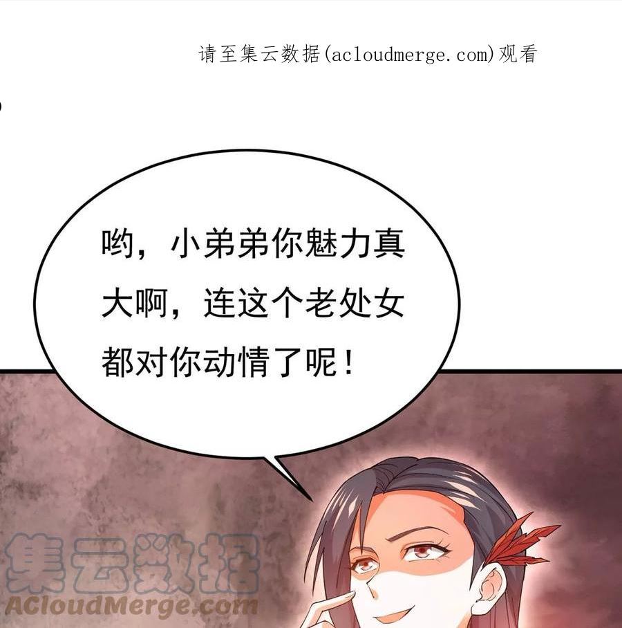 吞噬永恒漫画,第367话 你要背叛主人吗？1图